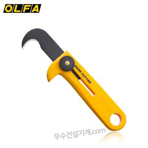 올파 특수형 커터 올파칼 OLFA 특수 컷터칼 후크칼 HOK-1