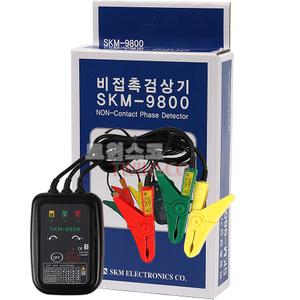 SKM전자 SKM-9800 비접촉검상기/ 70V ~ 600V 상테스터