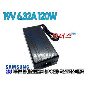 삼성 퍼스널컴퓨터 DM-AF310 DM-AF315 DB701A3D DB701A7D DM700A7D 올인원PC전용 19V 6.32A 어댑터