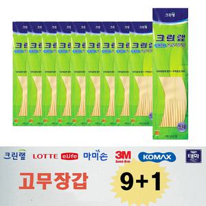 크린랩 고무장갑 식품전용 고무장갑 미색 특대 9+1