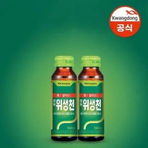 광동 위생천 75ml x 30병