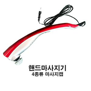 아파치 핸드마사지기 전동 목 어깨 척추 허벅지