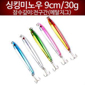 메탈지그 9cm 30g/ 갈치 삼치 고등어 광어
