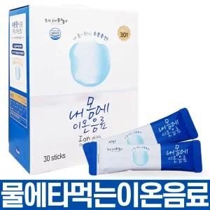 타이거마마 내몸에 이온음료 분말 30스틱 내몸에이온음료 스포츠 드링크 마라톤 운동 전후 갈증 수분섭취