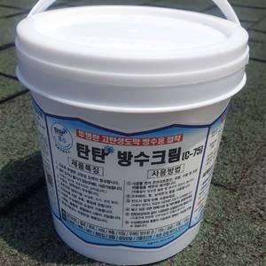 생활 9단 탄탄 방수 크림 C-75 1.2kg 지붕 외벽 옥상 균열 투명 침투 방수제 누수 우레탄 방수페인트