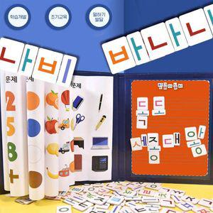 한글게임 자음모음게임 한글공부 자석책 B400