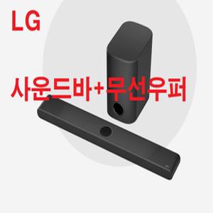 LG-정품 고출력 사운드바-무선우퍼-스피커 3.1.3채널 입체사운드-솔루션 돌비애트모스 USB HDMI 광단자-옵티컬 블루투스-Q1
