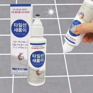 (타일줄눈제) 화장실 타일 줄눈제/줄눈/시공/셀프/보수/바닥/욕실/메꾸미/틈새/타일선/마감제/메꿈제/외장/