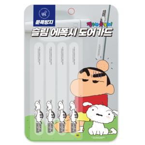 차량용 문콕방지 도어가드 캐릭터 짱구 새차 손잡이 자동차 여친 승용차 찍힘 보호대