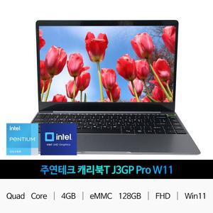 IT_주연테크 캐리북T J3GP Pro W11 재고보유