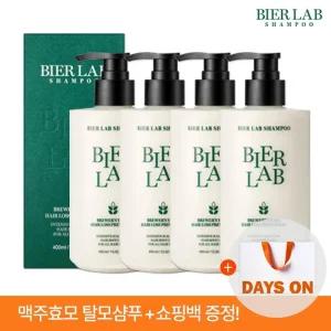 [추석특가][롯데단독] 독일 맥주효모 탈모샴푸 400ml 4통 + [추가사은품] 쇼핑