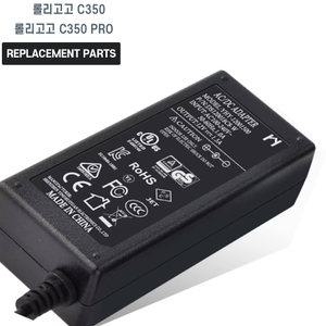 롤리고고 LGO-C350 LGO-C350 PRO 전동킥보드 호환 충전기 어댑터 아답타
