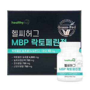 MBP 락토페린 정 500mg x 60정 x 2통 농축유청단백 초유분말 산양유분말