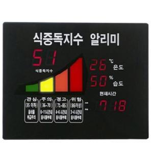 [대동상사] 스카이원 식중독지수 알리미 GS-2014 온습도 시간표시  군부대 유치원 학