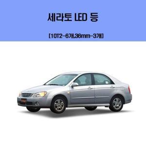 [ME399QO3_52C0]차량용엘이디 차량용 실내 LED 등 세트