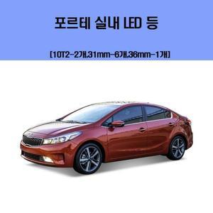 [ME39790S_52C0]차량용엘이디 차량용 실내 LED 등 세트