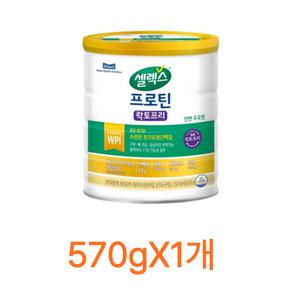 매일유업 셀렉스 프로틴 락토프리 570g