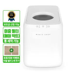[홈쇼핑 동급스펙] 매직쉐프 2중필터(에어덕트+활성탄필터) 가정용 음식물 처리기 4리터 BLDC모터 듀얼블레이드 건조 분쇄 자동세척 MFW-H5002W