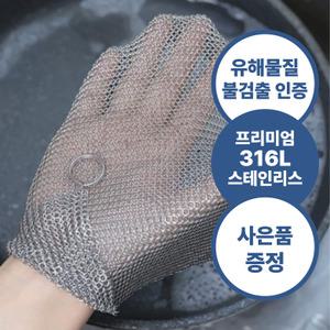 반영구 316L 스텐 링 철 수세미 4대유해물질 불검출 인증