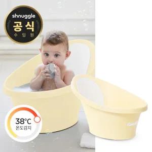 [슈너글][9.29(월)핫딜] 국민 아기욕조(온도감지 배수플러그)(컬러선택)