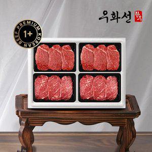 갤러리아 1+등급 특선 숙성한우 명품스테이크 세트(안심300g*2팩+채끝300g*2팩)