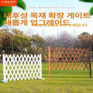 정원 가림막 나무 울타리 옥상 마당 옥상 화단