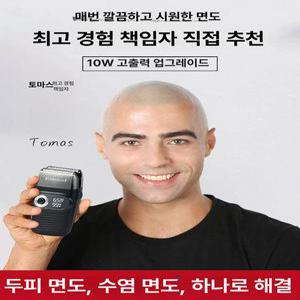 삭발기 이발기 스님 바리깡 대머리 클리퍼 삭발