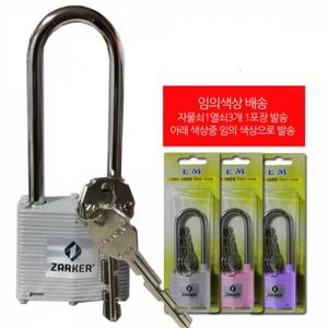 자전거 창고 보관함 도난방지 긴자물쇠 보안용품 열쇠