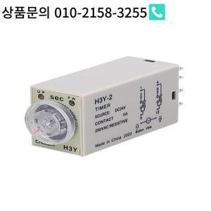 전원 켜기 지연 로터리 노브 DPDT 5S/10S/30S/60S/3M/5M/10M/30M 타이머 시간 릴레이 AC 110V DC24V h3Y-2