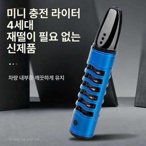 차량용담배파이프 담뱃재방지담뱃재 휴대용 재털이
