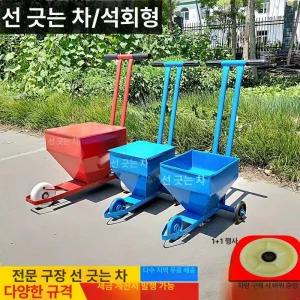 운동장 라인기 체육대회 테니스 선긋기 선긋는 석회