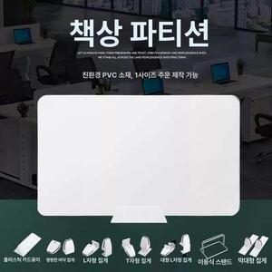 컴퓨터 가림막 책상 방해물 독서실 사무실 파티션 칸막이
