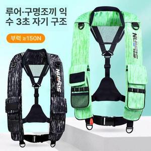 win 팽창식구명조끼 구명조끼 폰터스구명조끼 구명환