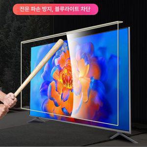 티비보호대 가드 tv화면보호기 액정 보호기 커버 65인치 필름