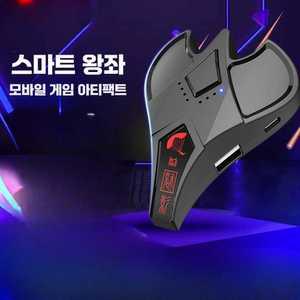 배그 키마 마우스 키보드 블루투스 스마트폰 컨버터