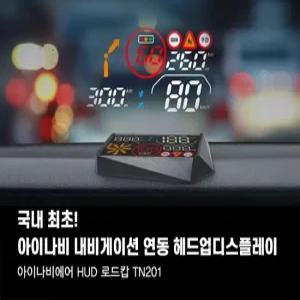 아이나비 에어 허드 HUD 헤드업 디스플레이 로드캅 TN201 내비게이션 연동