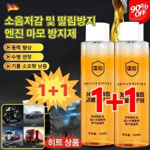 2P/4P 엔진 고효율 내마모제 보호제 엔진코팅제 