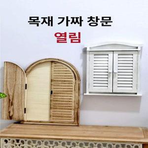 창문형거울 모던 빈티지 북유럽 카페 벽거울 엔틱