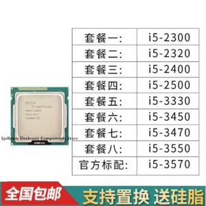 I5-3570 I5-3550 3470 I5-3450 3330 I5-2500K 2400 2300 3470S 3350P 3470T 3475S 3450S I5-2390T 쿼드 코