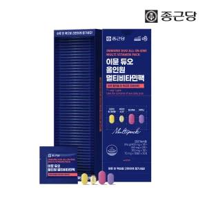 종근당 이뮨 듀오 올인원 영양제 멀티팩 1박스 맞춤 종합영양제