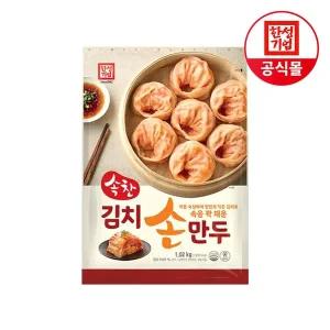 [한성기업]속찬 김치 손만두 1.02kg