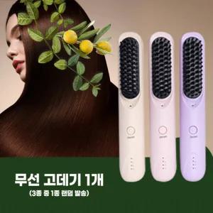 바이마르 무선 미니고데기(컬러3종 택1)