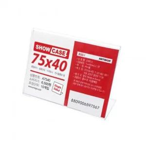 아트사인)쇼케이스(단면)A7540 75x40mm10개입 POP/쇼케이스 메뉴 명함 카드 회의실 케이 병원 데스크 양면