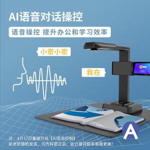 F3320 2800만 고화질 픽셀 A3A4 책 표면 평탄화 OCR 스캐너