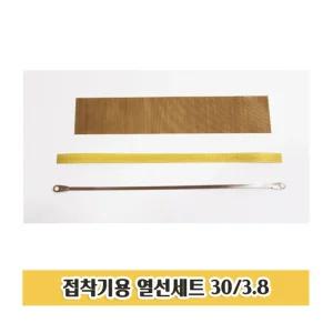 S1 접착기용 열선 테프론천 테이프 실링 세트테프론천세트 열선테이프 실링