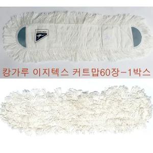 가나다용품 캉가루 이지텍스 커트맙 60cmX12cm 60장/2자걸레 흰색 바닥 물걸레/마른걸레 사용가능