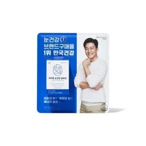 [코스트코] 안국건강 아이원 눈건강 솔루션 250mg x 90캡슐 669919
