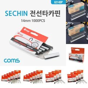 U자형 타카핀 전선/가구/제작/고정/공업용/내장재/내구성/U형/충전/스테이플러/리필/세트/부자재/목재판/판