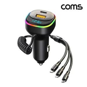 Coms 차량용 멀티 고속 충전기 잭 3in1 36W 65W
