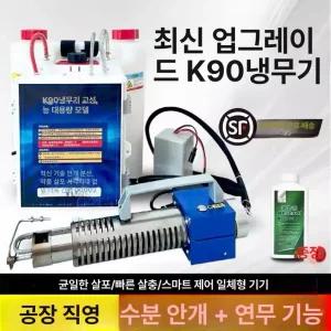 스틴 냉무기 소독분사기 살충 소독기 분무기 분사기